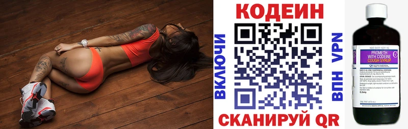 Кодеиновый сироп Lean напиток Lean (лин) Котовск