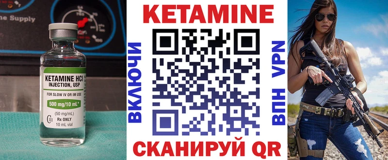 КЕТАМИН VHQ  наркошоп  Котовск 