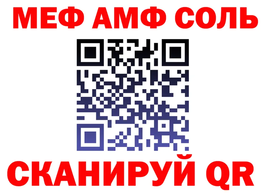 АМФ VHQ вход shop МЕГА Котовск