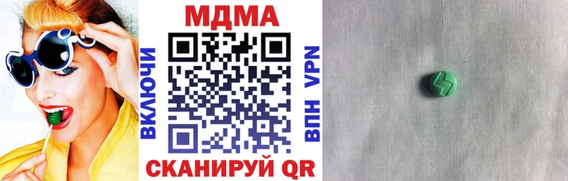 МДМА кристаллы  мориарти клад  Котовск 