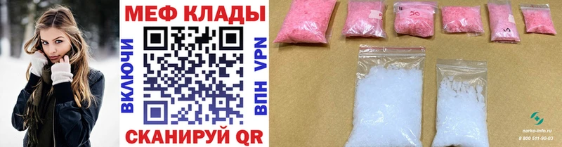 наркота  Котовск  Мефедрон VHQ 